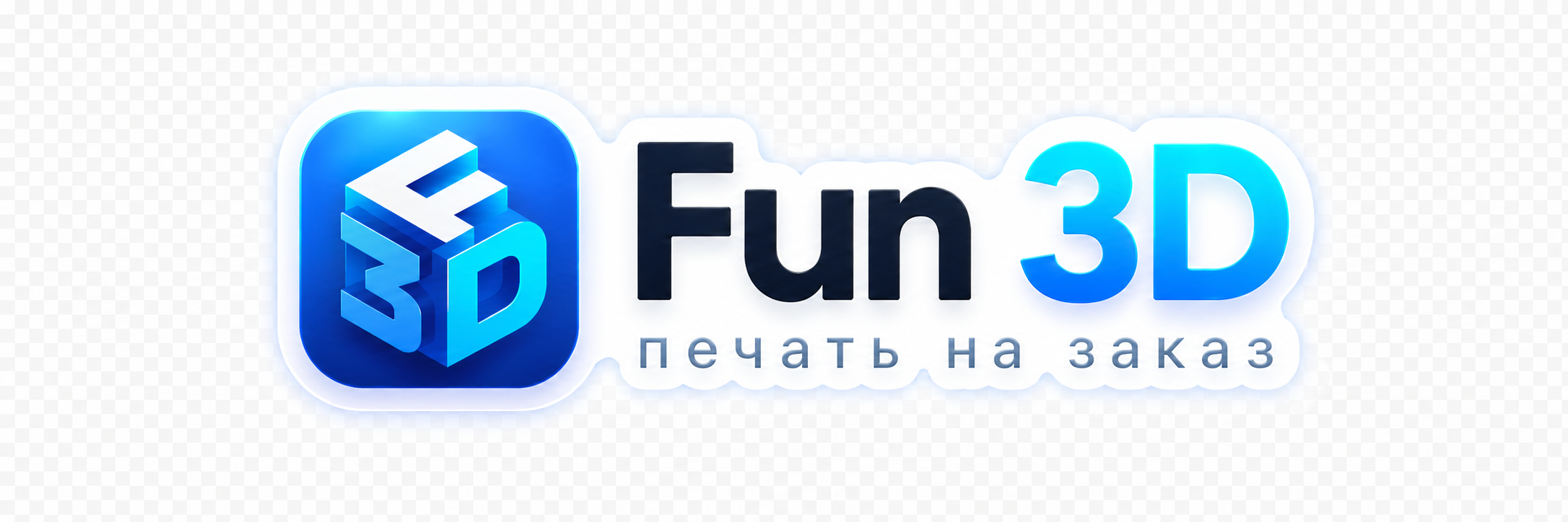 Fun 3D — печать на заказ